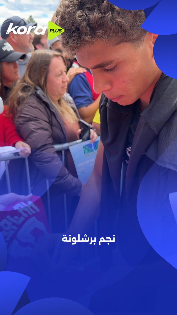 نجم برشلونة 🤩 الجماهير تتهافت على توقيع حمزة عبد الكريم والتقاط الصور بعد مران المنتخب 📸 #FIFAWorldCup | #شجع_مصر