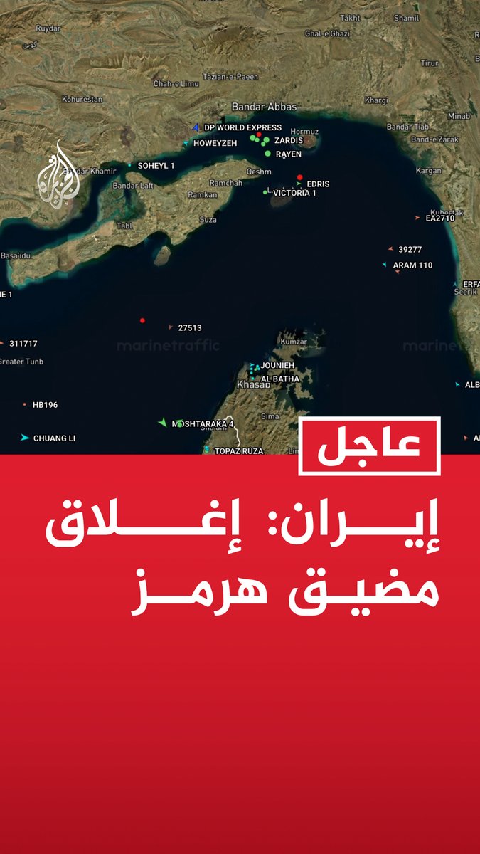 #عاجل | إيران: إغلاق مضيق هرمز