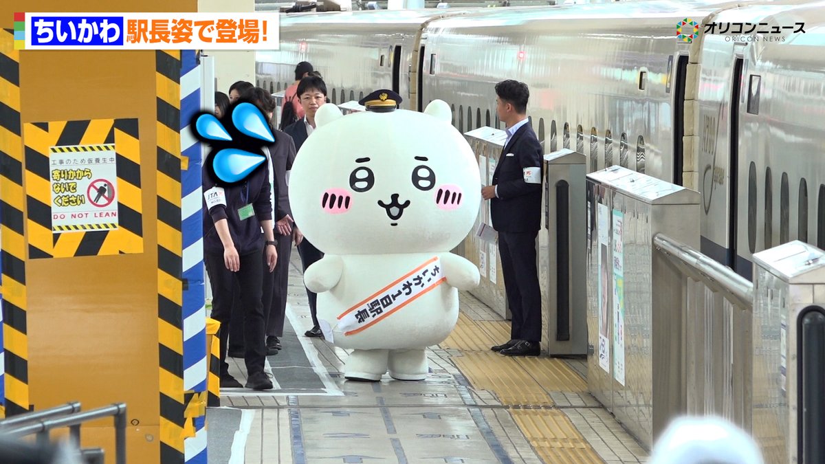 ちいかわ、東京駅で1日駅長に!頑張って歩く姿が可愛い