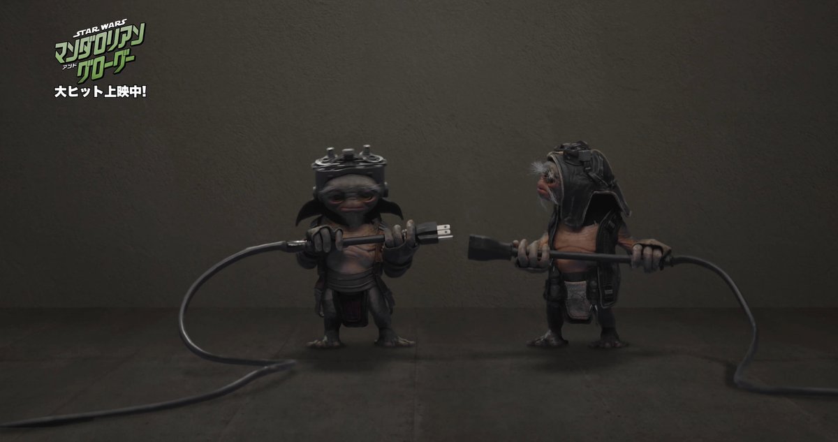 ﾁｶﾁｶｯ💡灯をつけると… 大ヒット上映中！ 『#スターウォーズ／#マンダロリアンアンドグローグー』 グローグーとアンゼランも大活躍🙌 本作のおすすめの楽しみ方を リプライで教えて🎞️