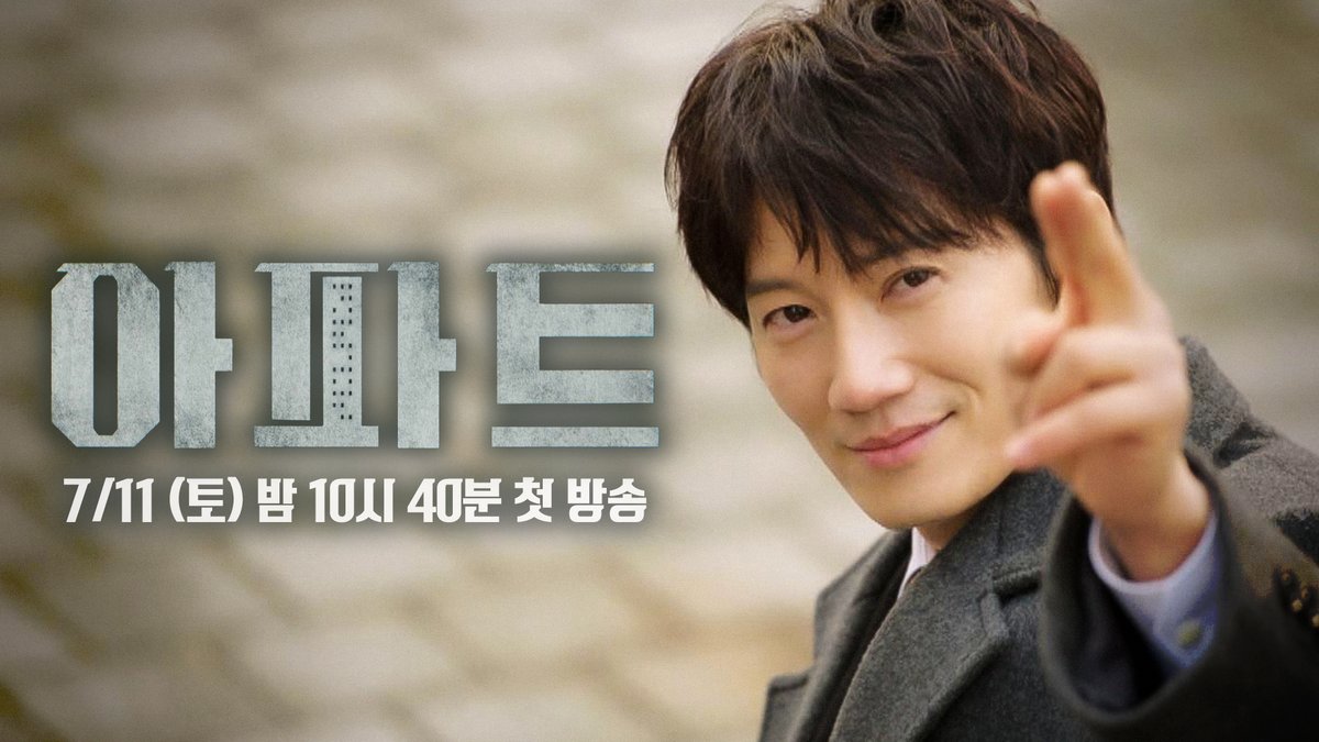 [📂아파트 1차 티저 공개] 이 아파트에 100억이 있을까요? 아파트 ‘장충금 탈취’ 프로젝트! ▶️ 𝟳월 𝟭𝟭일 토요일 밤 𝟭𝟬시 𝟰𝟬분 《#아파트》 첫 방송🌃 #지성 #하윤경 #박병은 #문소리