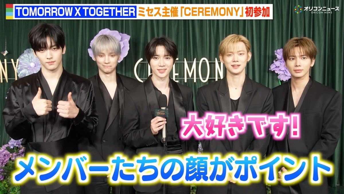 TOMORROW X TOGETHER、注目ポイントは「メンバーの顔です」日本語でファンにメッセージ