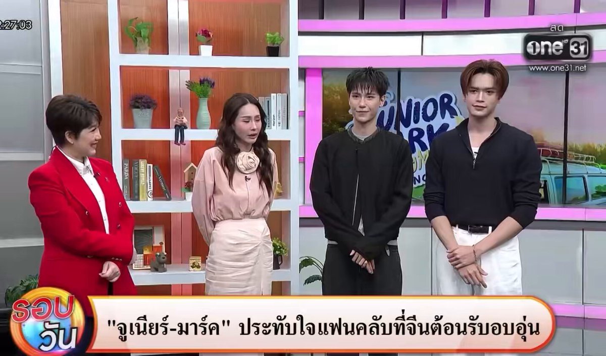 จัมโม่ดังใหญ่แล้ว ได้ออกข่าวด้วย 555555 🐱 น้องเพิ่งอายุ 1 ปี : พี่สงสัยตอนนี้น้องเข้าโรงเรียนแล้วแต่ว่าทำไมยังพูดไม่ได้คะ 🐶 ยังพูดไม่ได้เพราะเค้าเข้าเรียนบ้างไม่เข้าเรียนบ้างครับ : อ่าว เหมือนใคร 🐶 เหมือนจูครับ 😂 🐱 เหมือนมาก JUNIORMARK CONCERT PRESS #JuniorMarkConcert