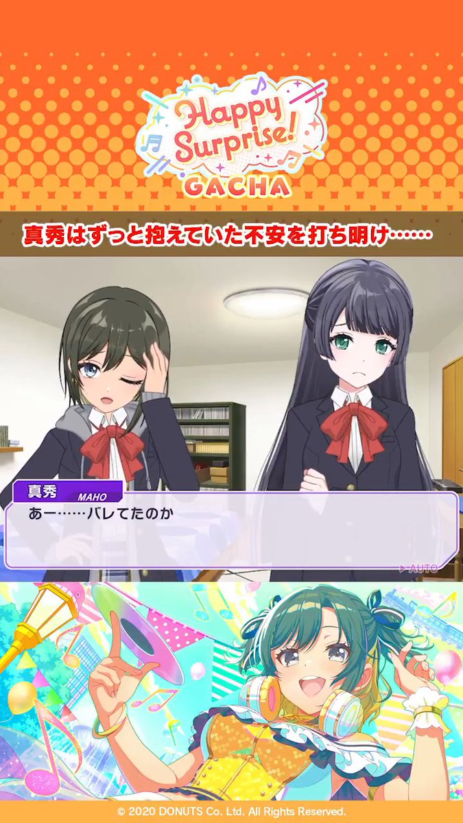 💿真秀はずっと抱えていた不安を打ち明け…… SP[エンジョイ・ザ・モーメント] 明石真秀 メンバーエピソードを一部ご紹介🎵 #グルミク #D4DJ