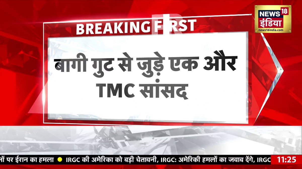 TMC के बागी गुट में एक और सांसद की एंट्री #TMC #PrasunBanerjee #MamataBanerjee Shivani Pandey