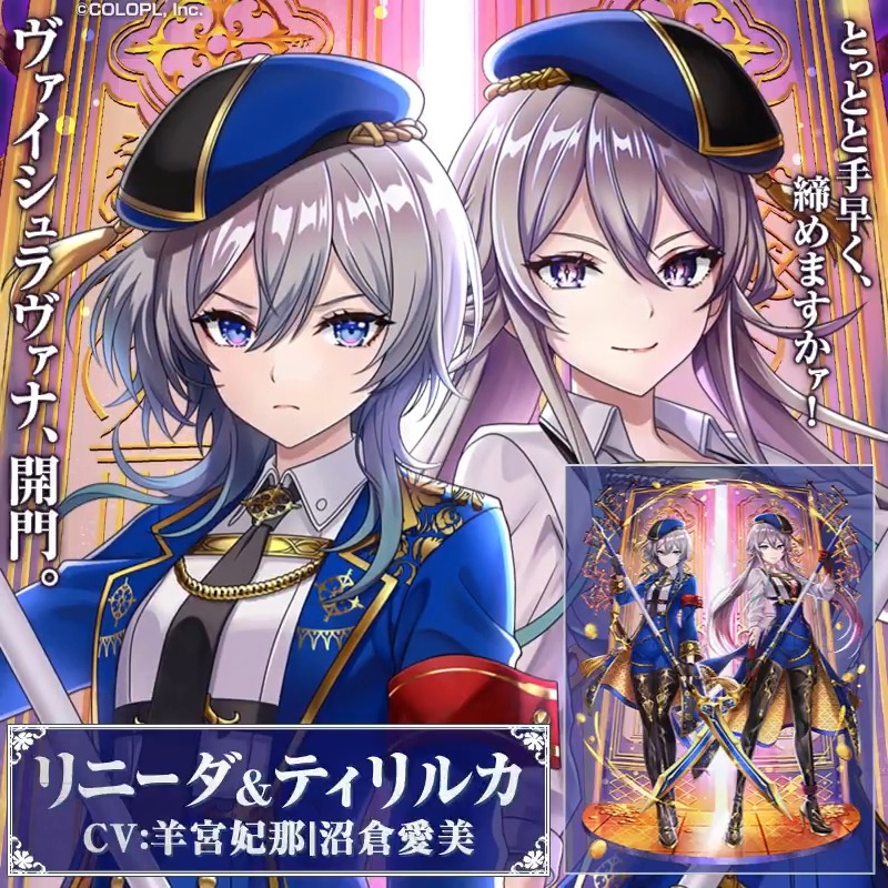🏦「SOUL BANKER Episode:Rinida The Little Tiny Work」近日開催🏦 ＼✨カード紹介(1/4)✨／ リニーダ＆ティリルカ（CV：羊宮妃那 | 沼倉愛美） #黒ウィズ #ソウルバンカー