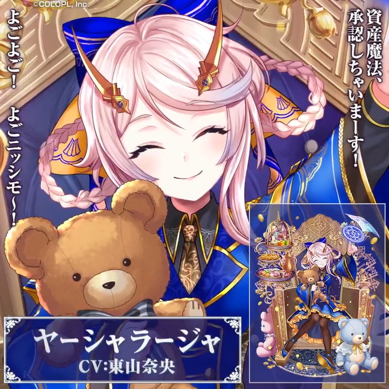 🏦「SOUL BANKER Episode:Rinida The Little Tiny Work」近日開催🏦 \✨カード紹介(2/4)✨/ ヤーシャラージャ(CV:東山奈央) #黒ウィズ #ソウルバンカー