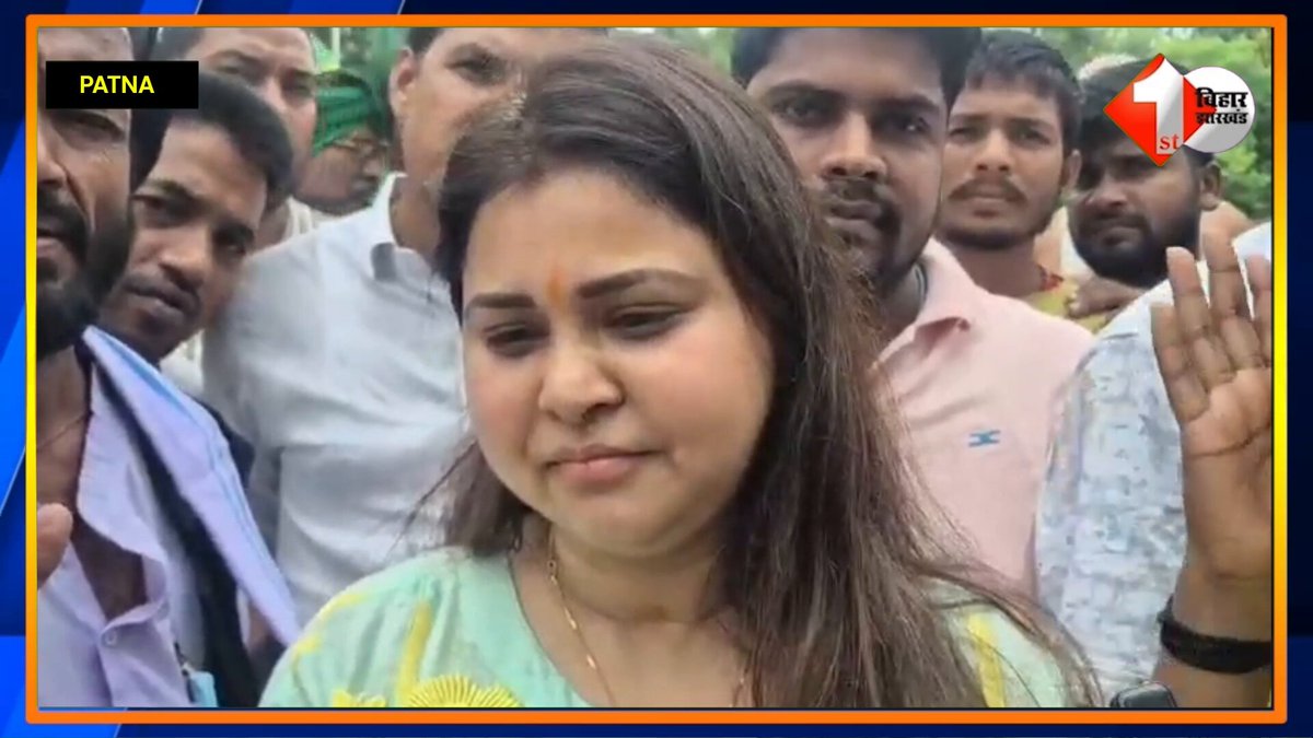 पटना: RJD प्रमुख लालू प्रसाद यादव की की बेटी रागिनी यादव ने मीडिया से बातचीत में कहा, "मेरे पिता ने सम्राट चौधरी को जेल से निकलवाने में मदद की थी, और आज वे हमें घर से निकालने का काम कर रहे हैं।" #Patna #RaginiYadav #LaluYadav #SamratChaudhary #RJD #BiharPolitics #LaluBirthday #BiharNews #BreakingNews #PatnaNews #PoliticalUpdate #NewsUpdate