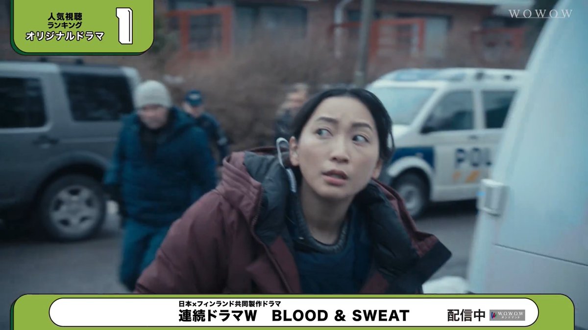 📲WOWOWオンデマンド💻 新着・注目作をチェック✅ 🔻映画 🔻ドラマ 👑5/1～5/12ランキング動画公開中 🏆オリジナルドラマ部門1位は #杏＆#ヤスペル・ペーコネン 主演 ❄️連続ドラマＷ BLOOD &amp; SWEAT オンデマンドで📱 いつでもどこでも楽しもう🎶