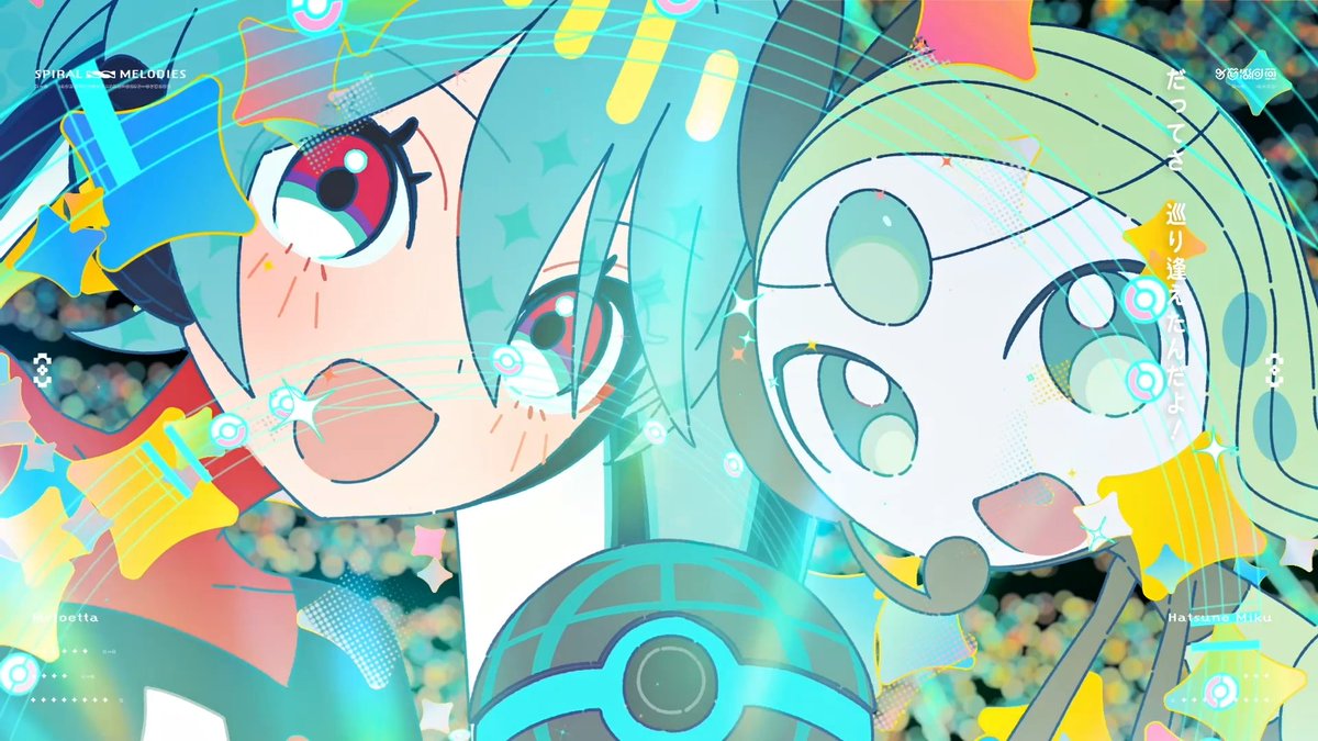 だってさ 巡り逢えたんだよ！ La la la であいは、たからもの！ #キミにあえた ポケモンセンター公式
