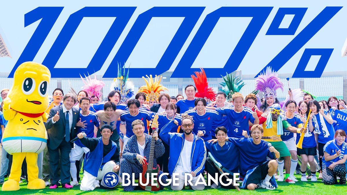 1000%ド派手なMV、キックオフ!