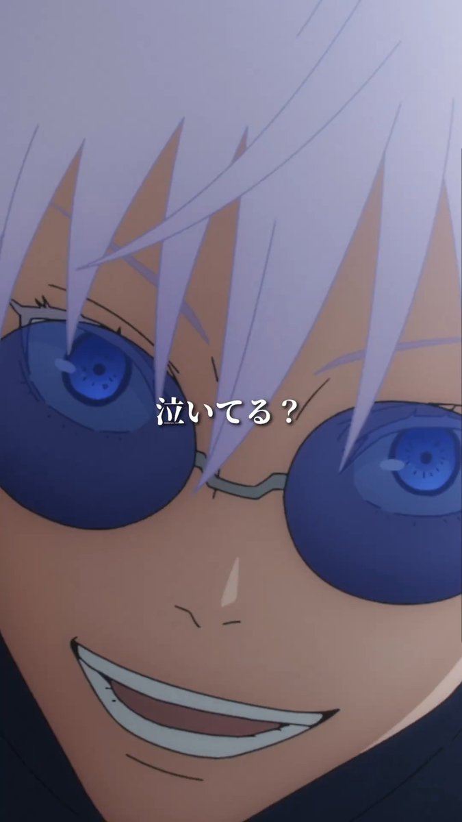 ╋━━━ 5周年を記念して時系列順に これまでの名シーンを振り返ろう!! ━━━╋ 「懐玉・玉折」第25話「懐玉」 「泣いてる？」 『じゅじゅデミー賞』応募受付中!! #じゅじゅフェス 2026は現在 ローソンチケット会員限定先行抽選受付中!! #呪術廻戦