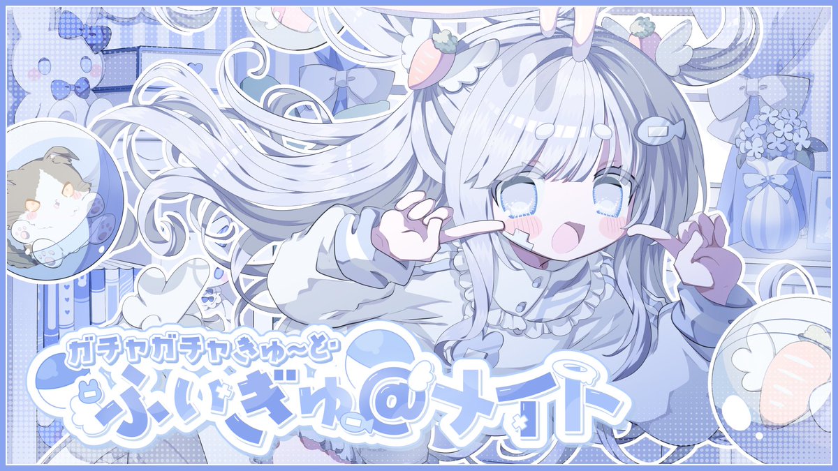 ガチャガチャきゅ〜と・ふぃぎゅ@メイト #cover お誕生日に歌いました！！