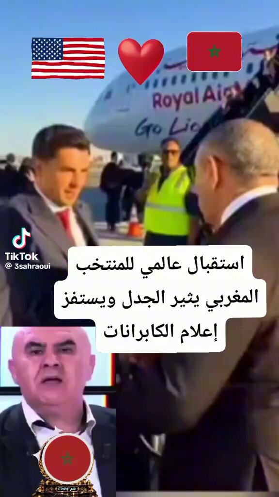 👀Les médias algériens🇩🇿 sont en train de péter un plomb et de sauter au plafond parce que les Américains ont super bien reçu l’équipe marocaine. Mais qu’est-ce qu’ils ont contre le Maroc à la fin ? Foutez-nous la paix bordel !