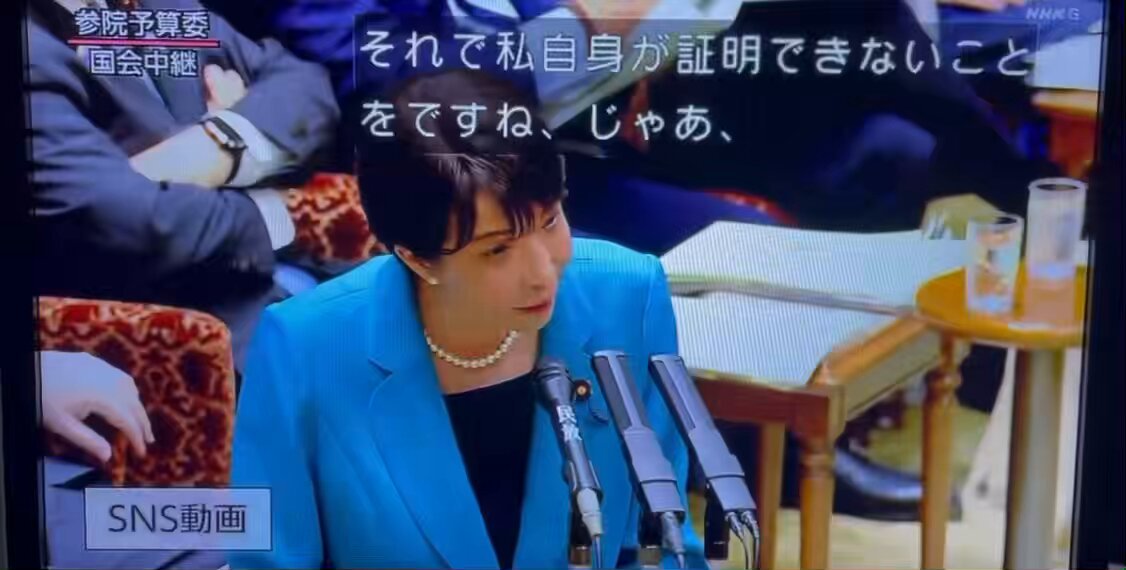 こんな強気な答弁（一つや二つではない）を繰り返してきた高市首相。 今さら、「訂正してください」と。そんなことが許されるはずがない。