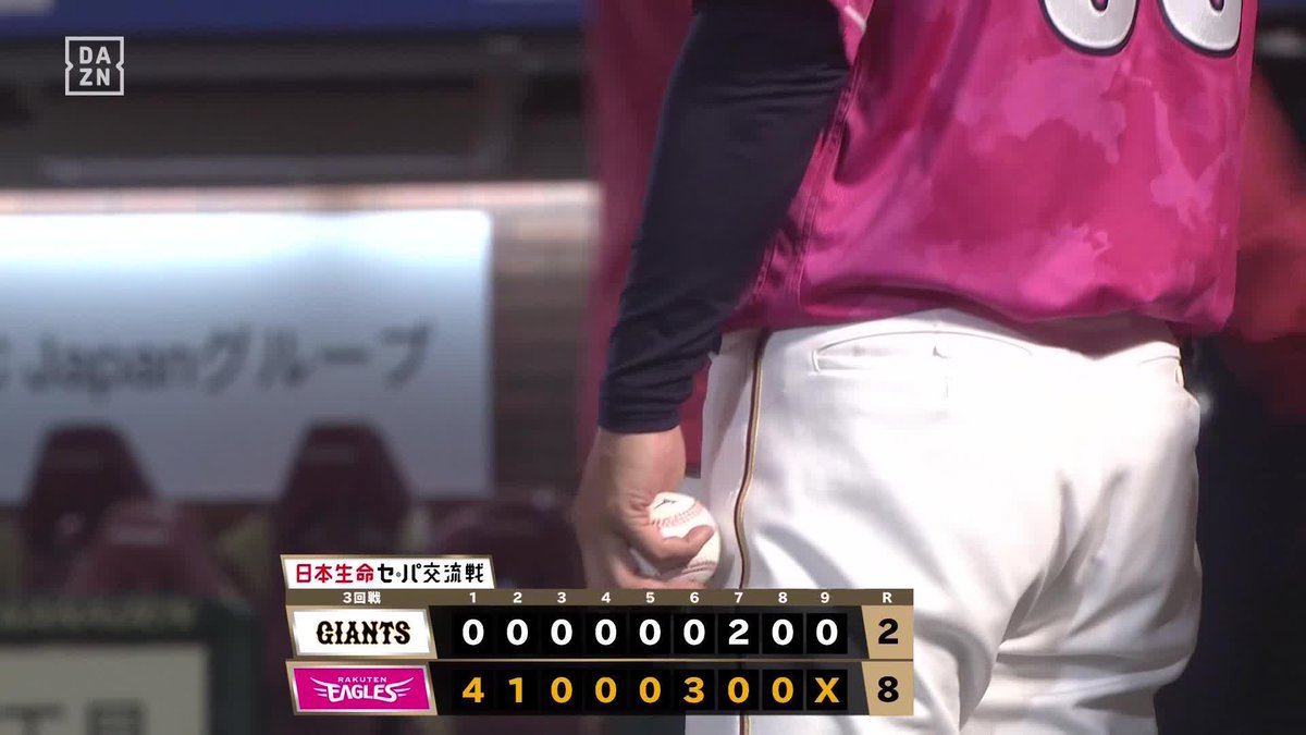 左手にはウイニングボール 塩川監督代行 笑顔の初勝利 投打が噛み合い大量得点でゲームセット ⚾️楽天×巨人 #RakutenEagles #だったらDAZN