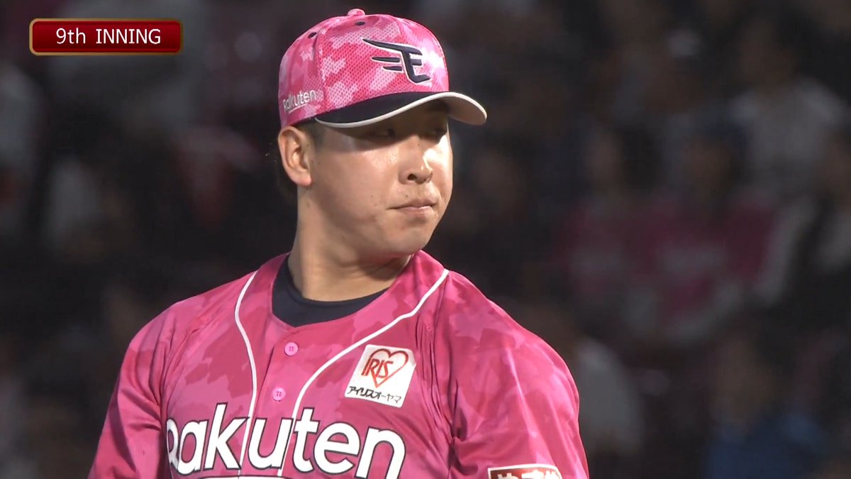 【9回表:E 8-2 G 】 最後は #藤平尚真 選手が抑え、 チームは連敗ストップ! #RakutenEagles #強鷲革新