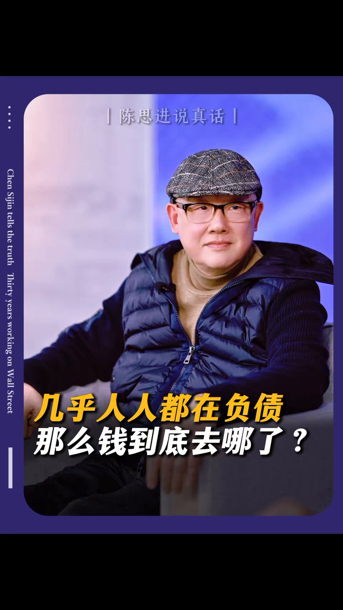 几乎人人都在负债 那么钱到底去哪了