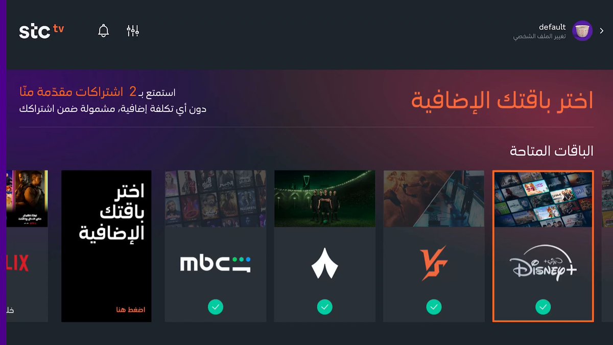 محتاج تدير اشتراكاتك الإضافية أو تستعيد بيانات دخولك؟ كل اللي عليك تسجل دخولك على حساب #stctv لباقة بيتي من خلال الرابط وكل التفاصيل والخطوات في الفيديو 👌