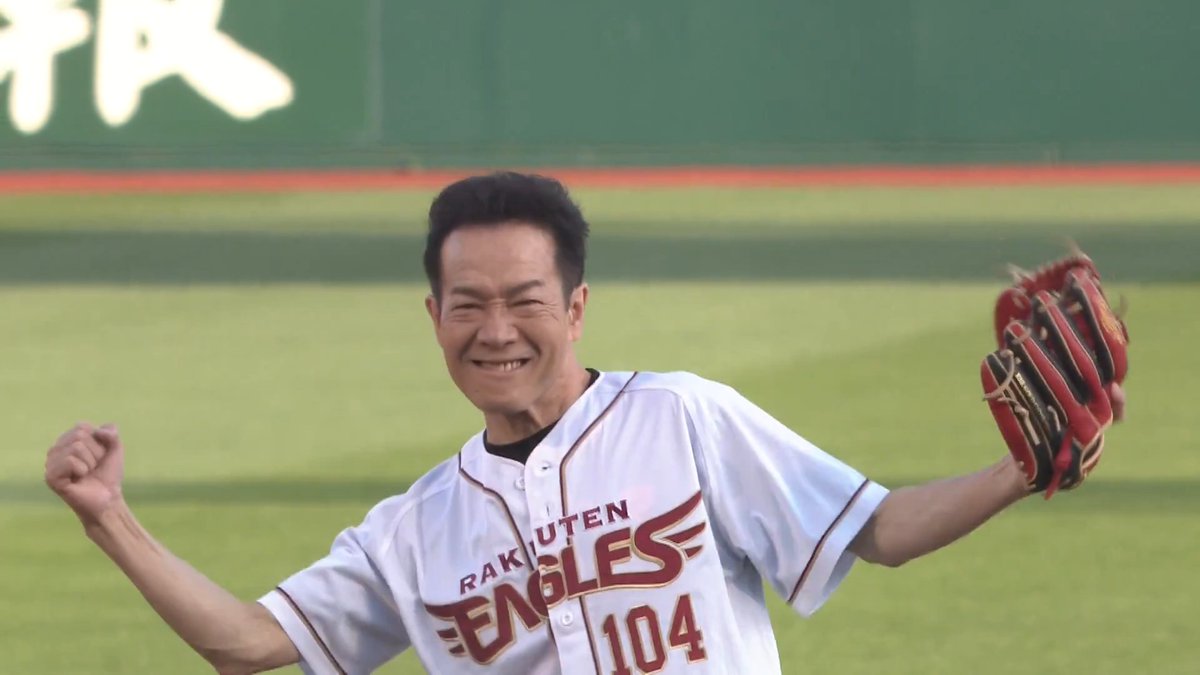今日のセレモニアルピッチは #田原俊彦 さん⚾ ワインドアップからノーバウンドのナイスピッチング✨ そしてキレキレのパフォーマンスでスタジアムを魅了しました🕺🪩 #RakutenEagles #強鷲革新