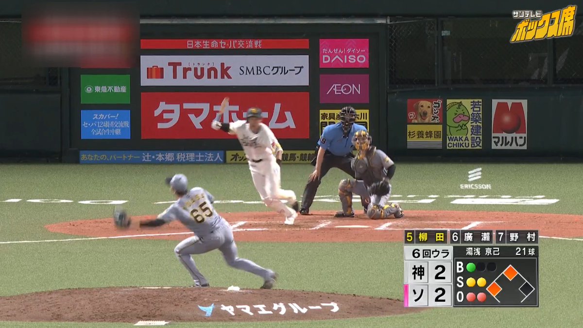 湯浅投手が怪我をしたと思われるシーン 明日症状がよくなっていることを祈っています・・・ #阪神タイガース #湯浅京己 投手 #サンテレビボックス席