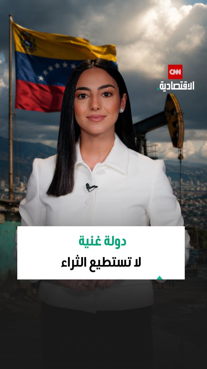 ثروات معدنية ضخمة وفرصة استثمارية واعدة.. لكن نفوذ العصابات المسلحة يضع قطاع التعدين الفنزويلي أمام تحديات كبيرة