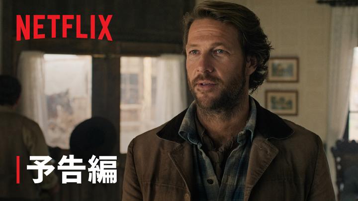 Netflixシリーズ 『大草原の小さな家』 インガルス一家の 新たな旅が始まる🌿 7月9日独占配信スタート #大草原の小さな家