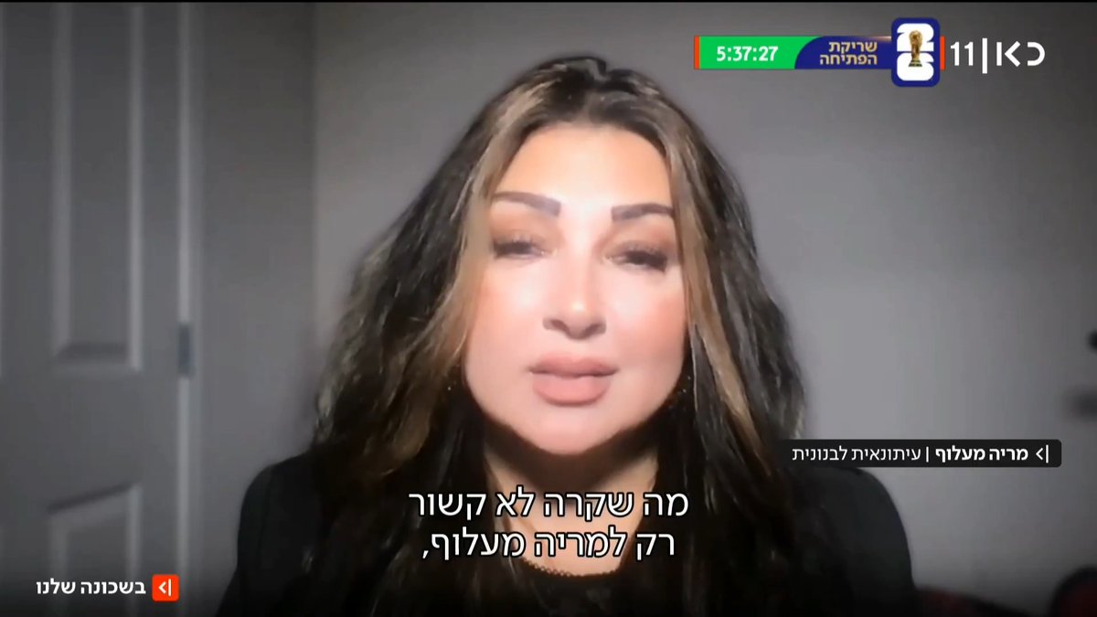 העיתונאית הלבנונית שנגזרו עליה 15 שנות מאסר בגלל ריאיון לכאן חדשות: "מדינה חזקה נבנית בעזרת צדק, שקיפות וכבוד כלפי דעות פוליטיות שונות" | בשכונה שלנו, רועי קייס roi kais • روعي كايس • רועי קייס