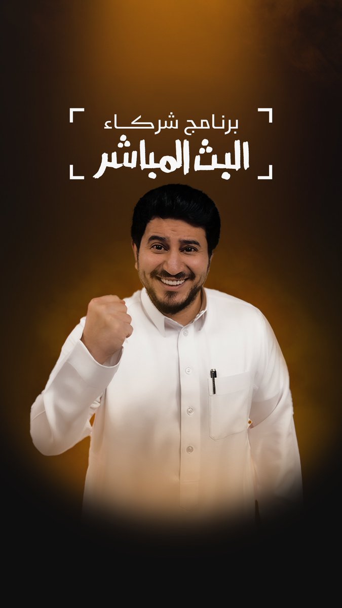 خل مجتمعك يعيش أكبر لحظات كأس العالم للرياضات الإلكترونية 2026 بطريقتك. التقديم على برنامج شركاء البث المباشر مفتوح الآن!