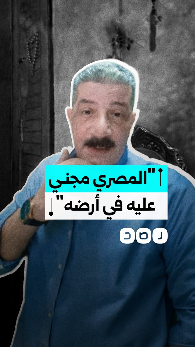 "متفقناش على كدة يا سيسي".. استغاثة من الأوضاع المعيشية المتدهورة وسوء الأوضاع الاقتصادية