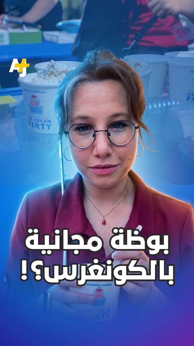 بدأت بحرب عالمية، وتمر عبر الكونغرس الأمريكي، وتنتهي بحفلات بوظة للسياسيين.. إليكم قصة نفوذ "لوبي الألبان" الذي يعتبر أحد أقوى جماعات الضغط الأمريكية #مع_لين