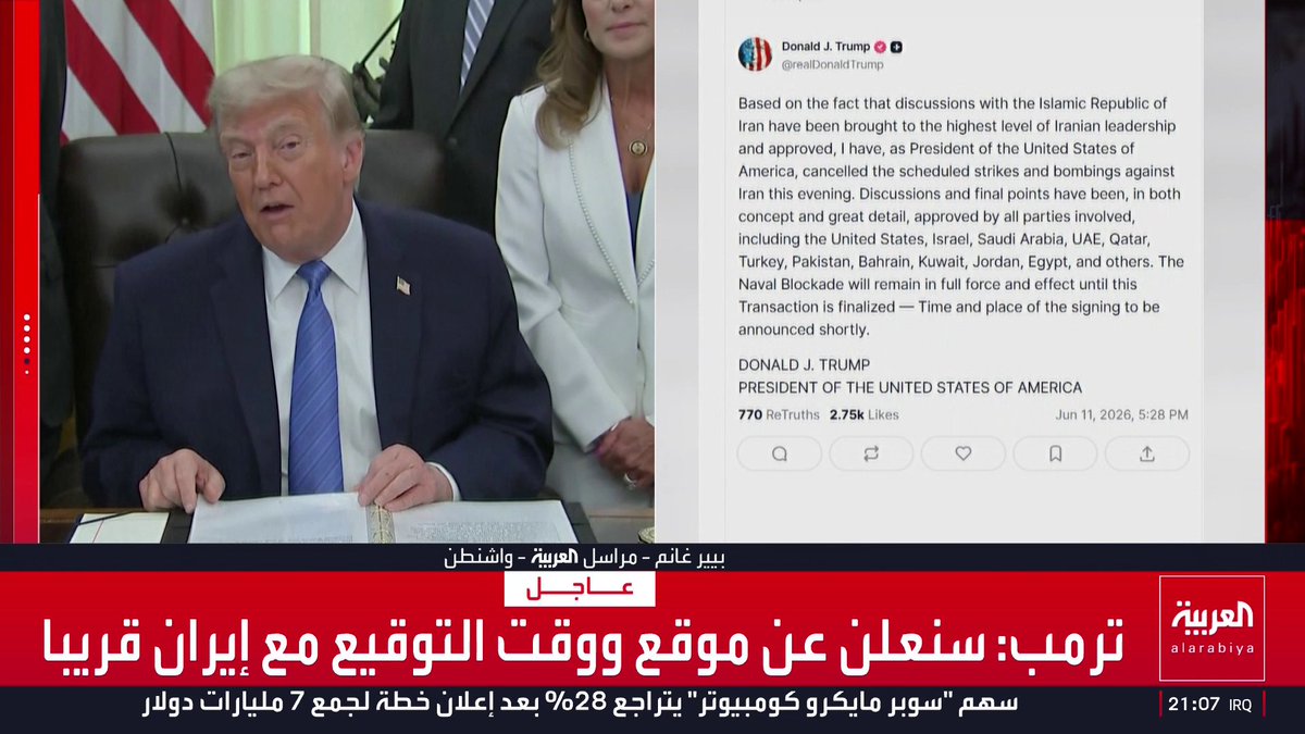 مراسل العربية بيير غانم: الاتفاق المرتقب مع أميركا يتضمن إعلان إيران عدم سعيها لامتلاك سلاح نووي مطلقا وتسليم اليورانيوم والقبول بالتفتيش وفتح "هرمز" فورا مقابل جزء من الأموال المجمدة.. ولا مؤشر على أن الاتفاق النهائي سيتناول الأذرع وبرنامج الصواريخ