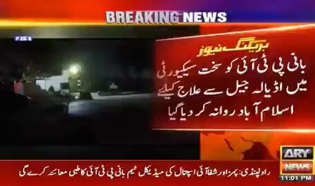 KPK کے بجٹ میں ڈاکہ مار کر پاس کروانے کے لیے یہ سارا ٹوپی ڈرامہ کیا جا رہا ہے۔ کمپنی کے میڈیا ہاؤس پر کوئی یقین نا کرو۔ جب تک خان کی بہنوں اور خان کے اپنے ڈاکٹر کی نگرانی میں عمران خان کا علاج شروع نہیں ہوتا تب تک کسی خبر کا کوئی اعتبار نہیں ہے