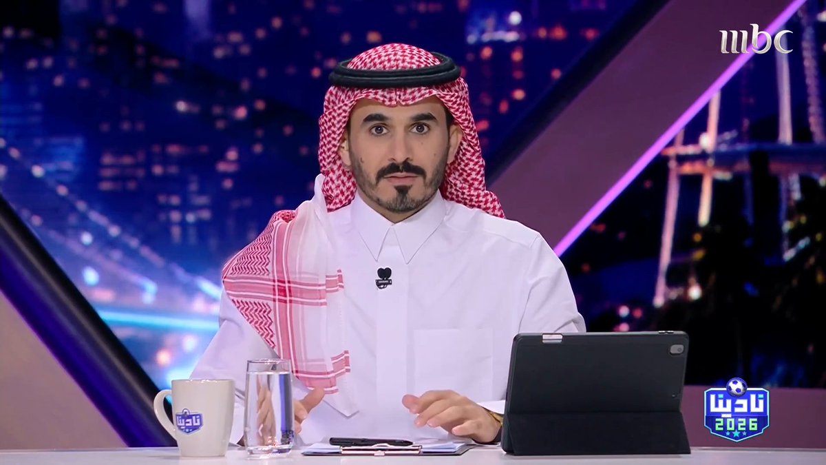 عبدالرحمن الثنيان: .. العود من أول ركزة بعد "يالله حيهم ارحبوا"!.. استعراض بلا رسائل في افتتاح دون معانٍ تاهت الفروقات .. سقطت الشعارات.. تهاوت الادعاءات واستدعي التاريخ القريب ليشهد أن الواقع .. يكذب المزاعم مجاناً على MBC شاهد برنامج #نادينا26 يوميا الساعة 4:00 مساءً و 12:00 منتصف الليل بتوقيت السعودية على #MBC1 لمتابعة البث المباشر