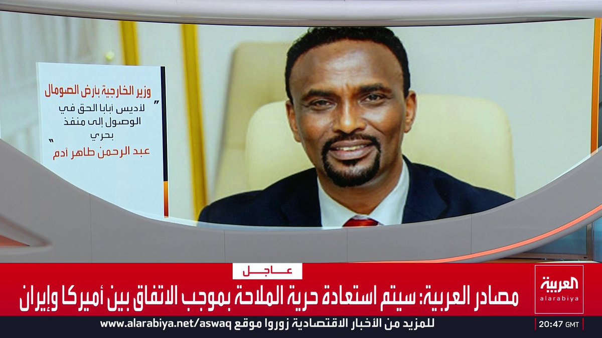 رغبة إثيوبيا في الحصول على منفذ بحري عبر "أرض الصومال" تعود إلى الواجهة.. وتحركات مضادة من دول مشاطئة لـ"البحر الأحمر"