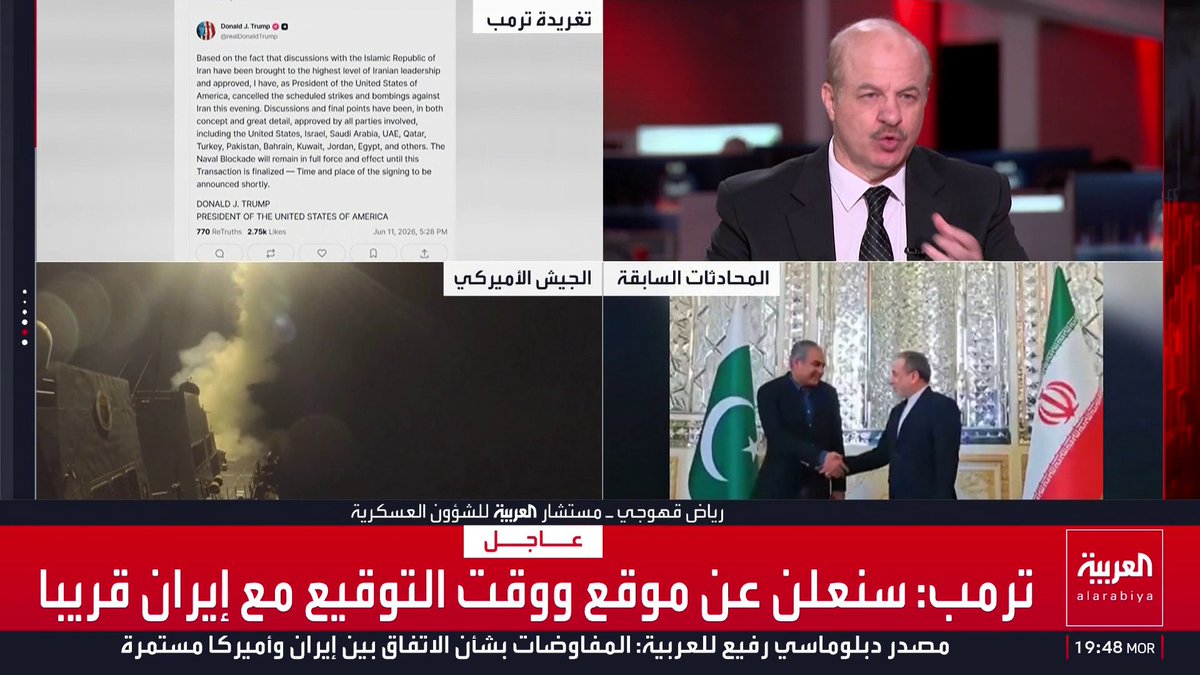 مستشار العربية للشؤون العسكرية رياض قهوجي: إيران تسعى للحصول على الأموال المجمدة ورفع العقوبات وتسويق الاتفاق المحتمل على أنه انتصار .. وأميركا تريد التزاما من طهران بعدم السعى لامتلاك سلاح نووي وتسليم اليورانيوم