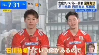 Yuji Nishida in the interview he said: "We're creating an environment where all the stress doesn't just fall on Yuki Ishikawa" (🥹) Question: it is true that there is no one else, besides Yuki Ishikawa, who can be the captain? Nishida: It's not like we say 'Ishikawa Yuki because he's the captain.' Rather, there's already a well-defined image of who Ishikawa Yuki is, and so the captain figure almost comes second. It's not that Yuki-san is simply at the top. We can't win unless we all fight on the same level, side by side. That's why I believe we're creating an environment where, in a positive sense, not all the burden and stress falls solely on Yuki-san.