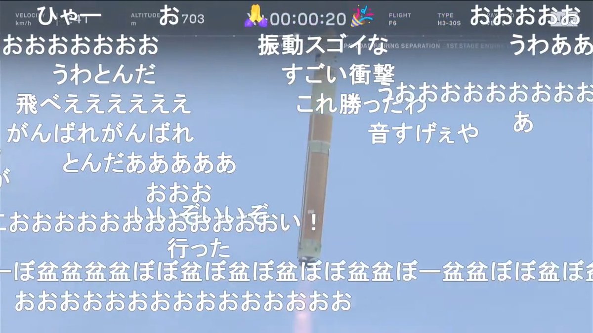 H3ロケット6号機打上げの瞬間 低コストな"30形態"の初飛行! 1段目のエンジン「LE-9」を2基から3基へ増やす代わりに、固体燃料ロケットブースター「SRB-3」を搭載しない形態「H3-30S」の試験機。 6機の小型副衛星を載せて種子島宇宙センターから打ち上げられた。 #H3F6 #JAXA