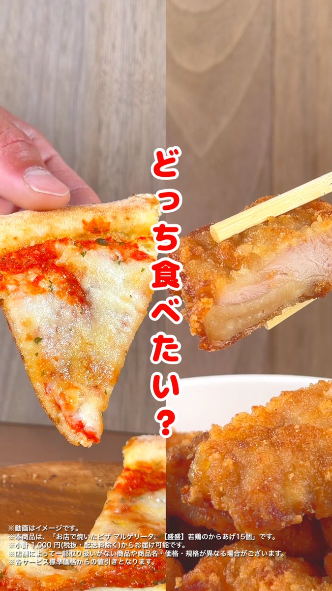 📢スマホでカンタン注文！#7NOW ／ 7NOW(セブンナウ)限定🌈 対象商品が30%引き❣️ ＼ 【本日6/12(金)から！】 6月の金・土・日曜日限定で モバイルオーダー OR デリバリーで注文すれば、 7NOW専用商品「盛盛シリーズ」や 「お店で焼いたピザ」がお得に買える🍗🍕 みんなはからあげとピザ、どっち派❓