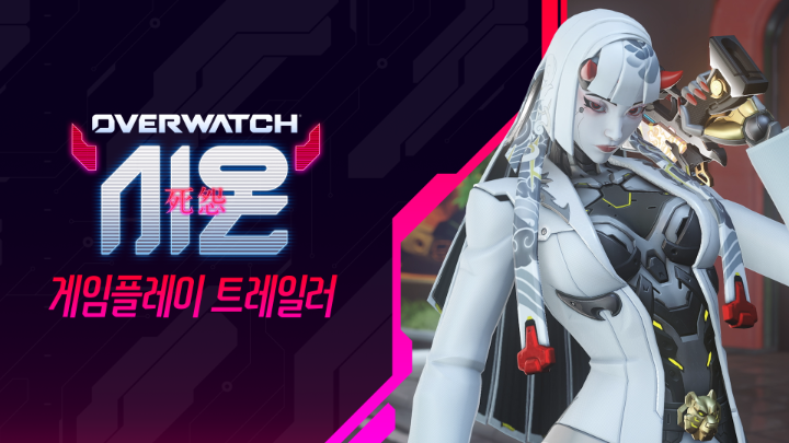 신규 공격 영웅 시온과 함께 빠르게 질주하고 강하게 몰아치세요 🏍️ 6월 17일 출시되는 시즌 3: 호랑이 굴속으로에서 탈론의 지배가 계속됩니다. 시온과 함께 도시를 붉게 물들여 보세요.
