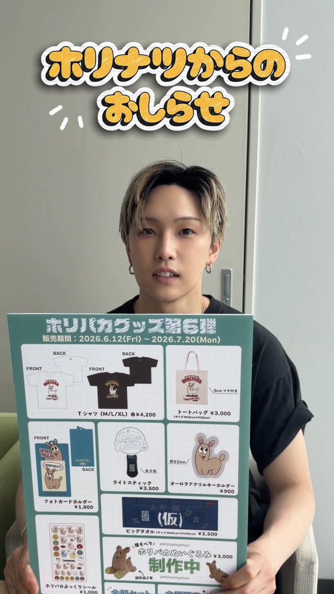 💭🦙グッズ販売開始しました‼︎🦙💭 ーーーーーーーーーーーーーーー 販売サイト▼ ーーーーーーーーーーーーーーー 前回ご好評いただいた 第5弾グッズも一部販売中💚 【販売期間】6/12(金) 12:00〜7/20(月) 23:59 【発送予定】8/10(月) ⚠️製造予定数に達し次第販売終了