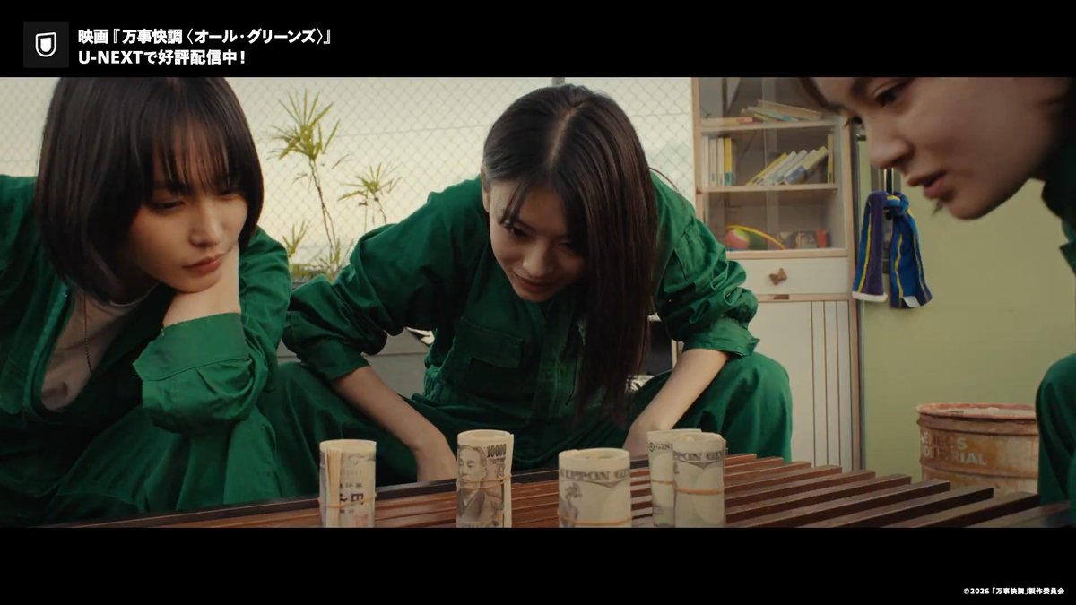 学校の屋上で○○を栽培する 禁断の課外活動🍃 #南沙良 #出口夏希 #万事快調