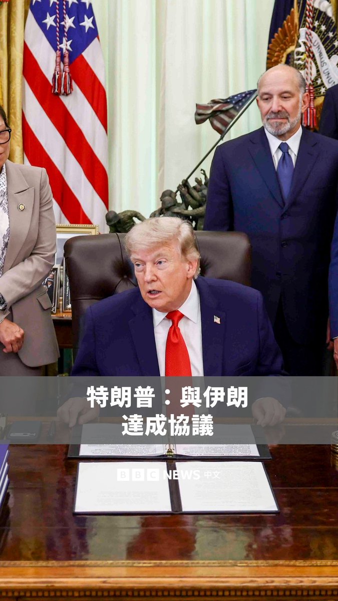 美国总统特朗普于周四(6月11日)表示,美国与伊朗可能最快在本周末签署一项和平协议,届时将恢复霍尔木兹海峡的航运交通。 若协议最终敲定,将成为为期三个月的战争中最重要的一次外交突破。这场冲突已造成数千人丧生,并推高全球能源价格。