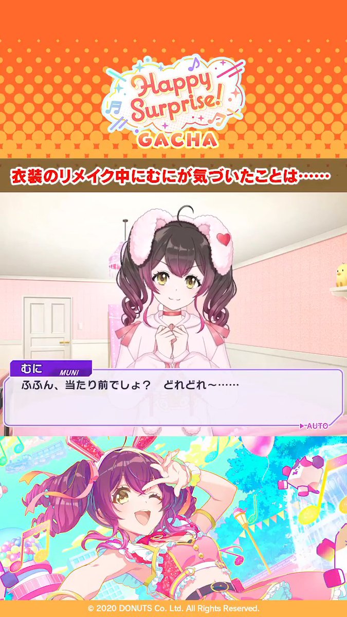 🐰衣装のリメイク中むにが気づいたことは…… SP[キューティー・オンリー・ワン] 大鳴門むに メンバーエピソードを一部ご紹介🎵 #グルミク #D4DJ