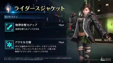 【新ウェア紹介】 「ティファ 新武器PUガチャ」のスタンプシートから獲得できるティファ専用ウェアを動画でご紹介！ #FF7EC #FF7エバークライシス