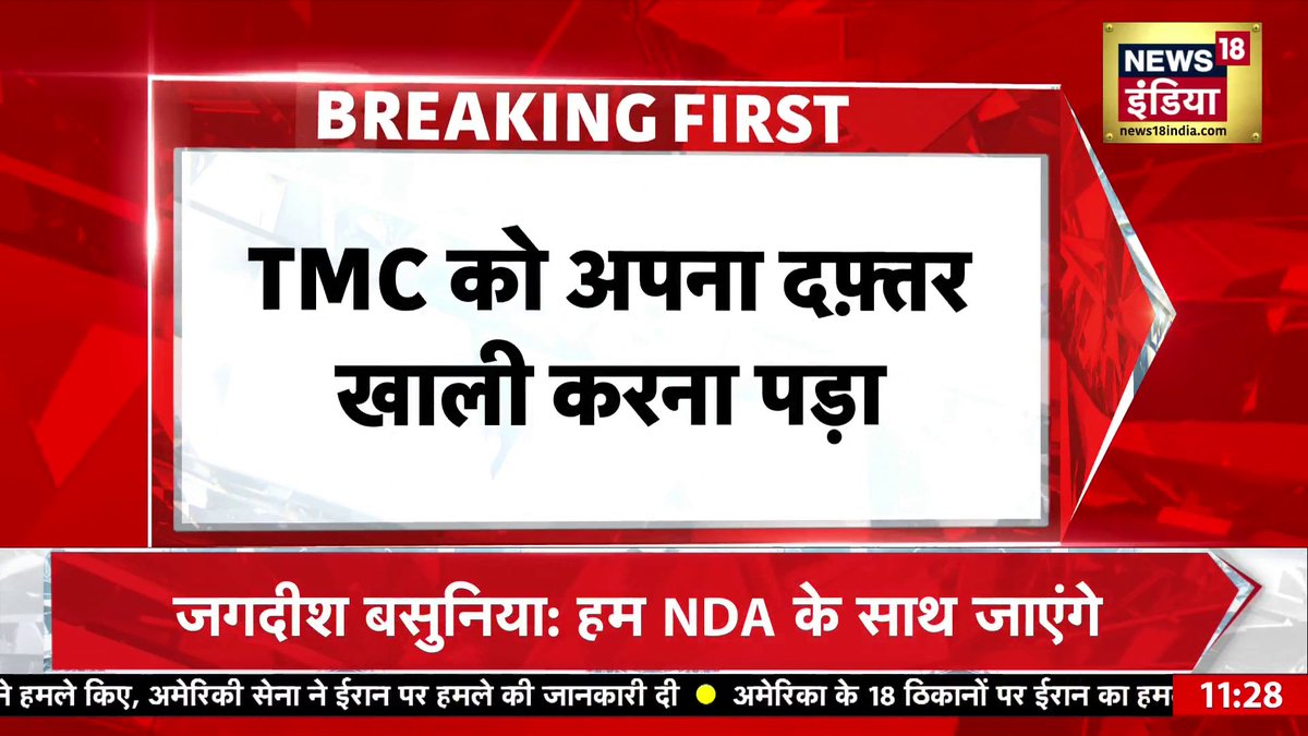 दिल्ली में TMC को खाली करना पड़ा पार्टी दफ्तर #TMC #Delhi #MamataBanerjee Shivani Pandey | Ravi Singh