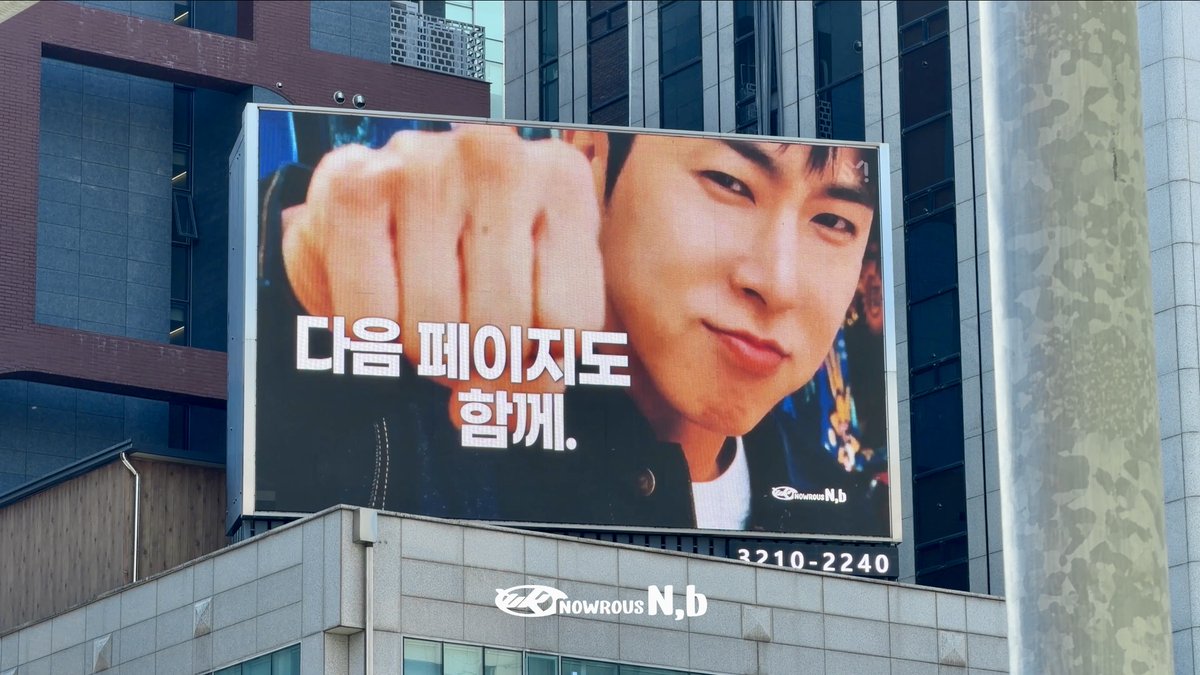 #HAPPY_UKNOW_SOLO7th_0612 #유노윤호_솔로데뷔7주년_축하한다 江南・ウシンビルの広告を直接見に行ってきました。 大切な日に、韓国でお祝い広告を出すことができて、本当に幸せです。 ご参加くださった皆さま、ありがとうございます。 #유노윤호 #UKNOW ユンホ 정윤호 동방신기 TVXQ! 東方神起