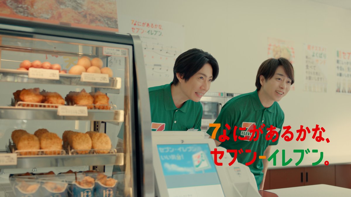 ＼ジューシー😊／ ✨#セブンのおかず天国✨ 櫻井翔さん・相葉雅紀さんもノリノリで宣伝💓 今日はおかず天国で何を買う？ ※北海道を除く全国で放映。 #なにがあるかなセブンイレブン