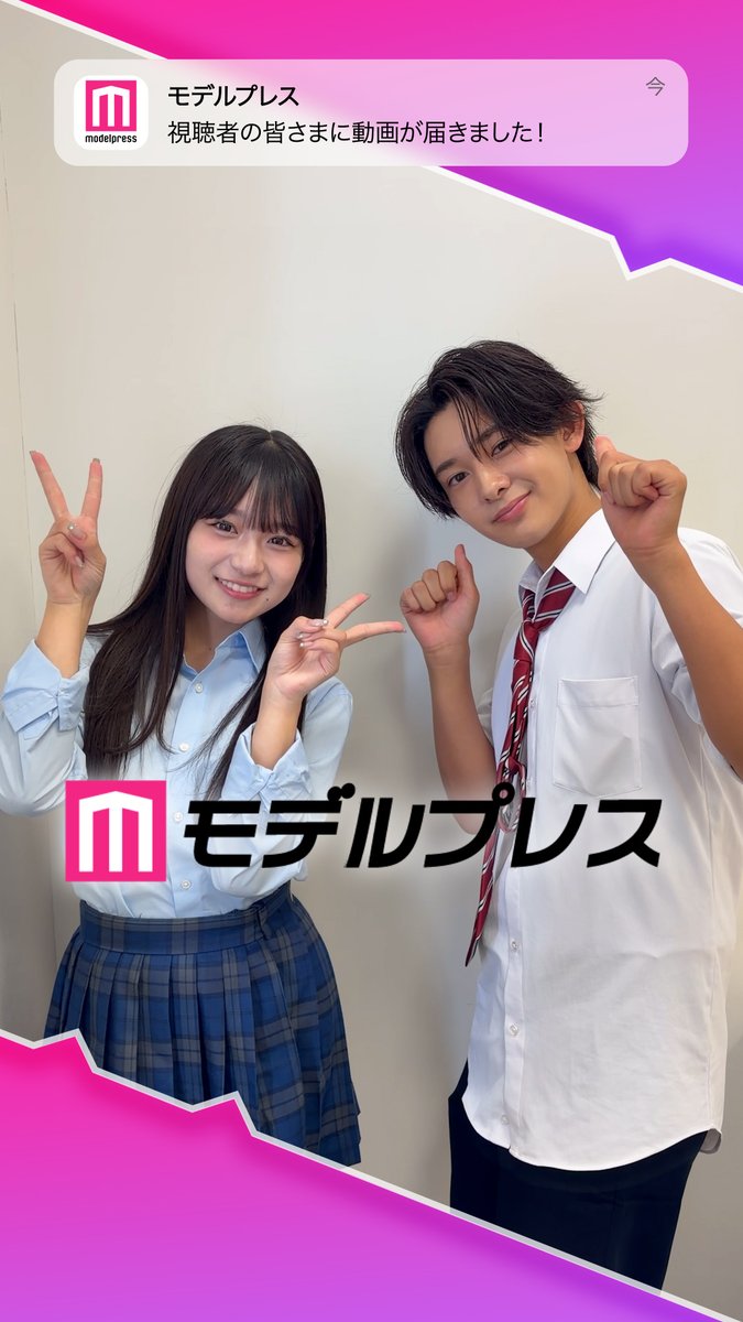 「今日好き」五十嵐蓮さん&日向袮音さんが「#モデルプレス決め顔チャレンジ」に挑戦✨ 2人の決め顔にご注目❣️ 🎤インタビュー 五十嵐蓮 日向祢音(ひなたねね) /れんねねカップル