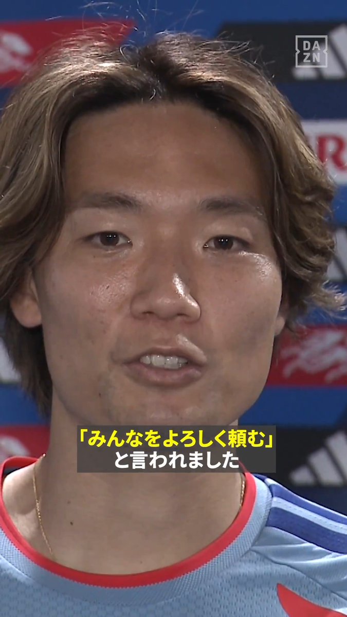 「みんなをよろしく頼む」 遠藤航の意思を引き継いだ新キャプテン板倉滉🤝 責任と覚悟”を持って チームの結束力をさらに高めていく‼ 🏆FIFAワールドカップ グループF 第1節 🆚オランダ×日本 📅6/15(月) 5:00 KO 📺#DAZN で全104試合ライブ配信 #FIFAワールドカップ #本気で楽しむならDAZN